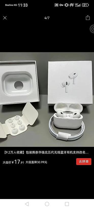 Уюлдук телефондор үчүн аксессуарлар: Вакуумдук, Apple, Жаңы, Электр зымсыз (Bluetooth), Классикалык — 1