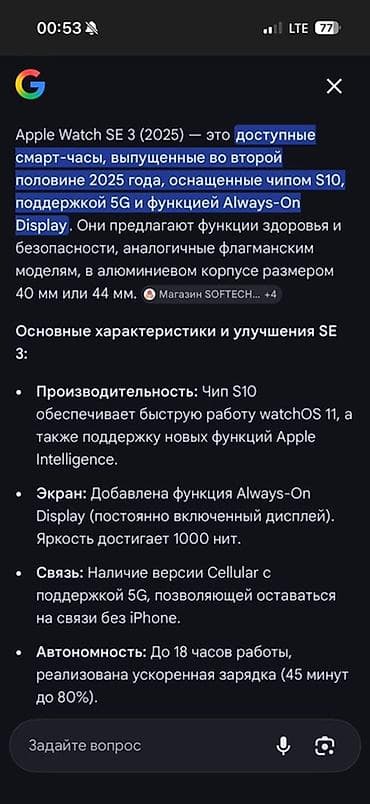 ipad 9: Apple Watch SE 3 (2025) Смарт‑часы Apple Watch SE третьего поколения — 2