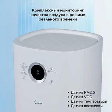 очиститель воздуха midea: Воздухоочиститель Напольный, 50-70 м², НЕРА — 9