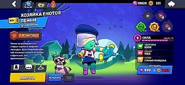 pubg account: Игровой аккаунт Brawl Stars Основное: - Путь к славе: 45 549 трофеев — 8