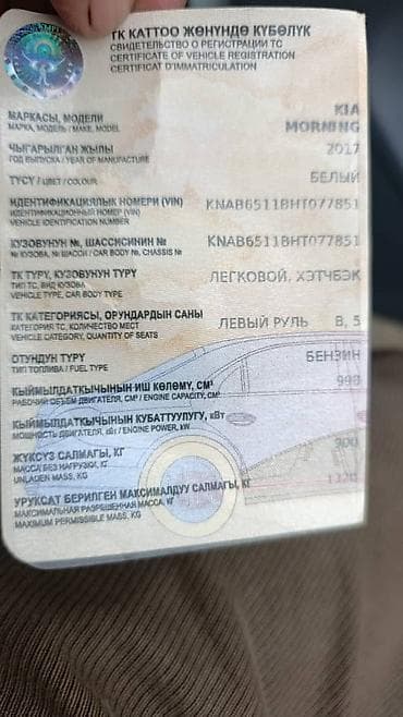 киа корнивал: Kia Morning: 2017 г., 0.9 л, Автомат, Бензин, Хэтчбэк — 4