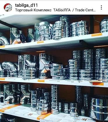 другие товары: Теплые полы, Аристоны, Газовые котлы, Батареи для — 9