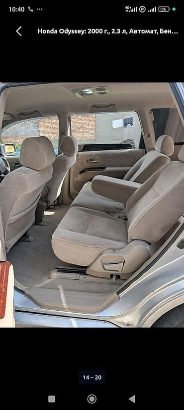 титан на одиссей: Honda Odyssey: 2000 г., 2.3 л, Автомат, Бензин, Минивэн — 9