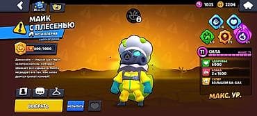 fre fire: Аккаунт Brawl Stars Основное: - Путь к славе: 26 805 трофеев (рекорд — 5
