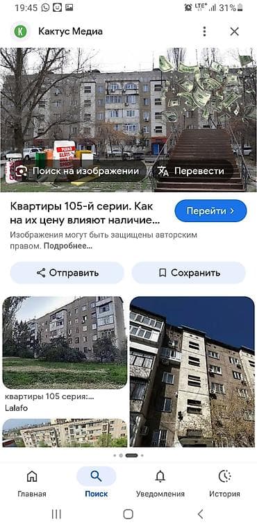 3 комнаты, 63 м², 105 серия, 1 этаж, Косметический ремонт — 2