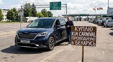 byd plus: Kia Carnival: 2019 г. — 1