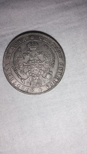 деньги старые: Монеты — 2