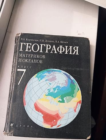 Книги и журналы: Комплект школьных учебников: 1) English, 7 класс — авторы: А — 6