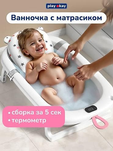 ванночки: Ванночка — 1