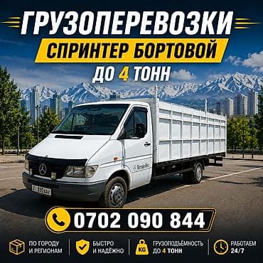 Заказать Мерседес грузовой спринтер, C грузчиком at lalafo.kg Заказать Мерседес грузовой спринтер, C грузчиком