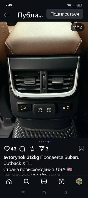 smart open: Subaru Outback: 2021 г., 2.4 л, Автомат, Универсал — 9