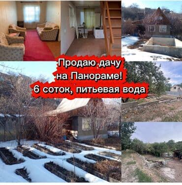 продаю дом село достук конечная 7 автобус: Дача, 50 м², 3 комнаты, Собственник, Старый ремонт — 1