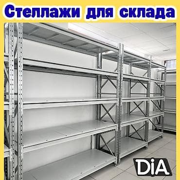 Торговое оборудование: Стеллаж на склад складские металлические стеллажи, железные полки — 1