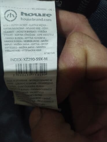 фирменный куртки: Мужская куртка, M, House, Новый, цвет - Синий, Платная доставка — 8