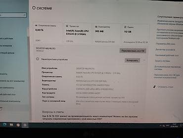 Компьютер, ядер - 4, ОЗУ 8 ГБ, Игровой, Intel Xeon, SSD