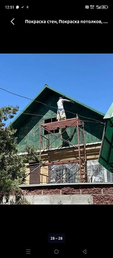 очок эшик: Покраска ворота заборы крыши и многое другое — 2