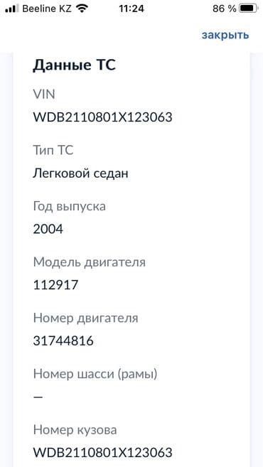 домкрат гидравлический для вытяжки авто: Mercedes-Benz E-Class: 2004 г., 2.6 л, Автомат, Бензин, Седан — 1
