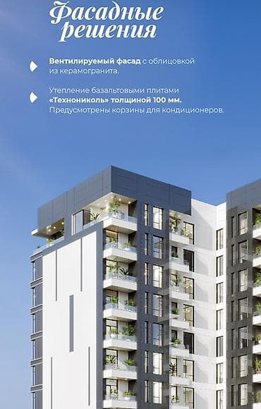 meerim invest: 1 комната, 45 м², 6 этаж — 4