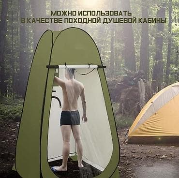 купить переносной гараж для одного автомобиля: Складная палатка‑укрытие (переносная душевая/гардероб/туалетная — 6