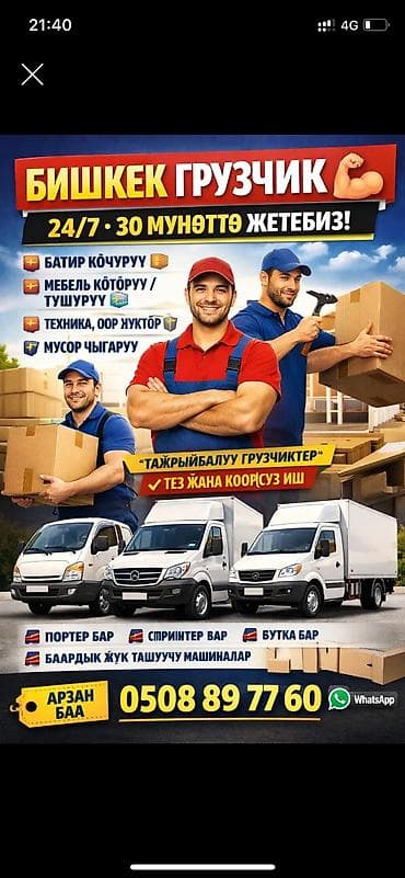 маникюр круглосуточно: Грузчик. Больше 6 лет опыта — 1