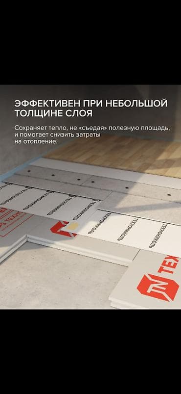 Коньки для крыши: Пенополистирол, Технониколь, Для пола, Плиты — 1