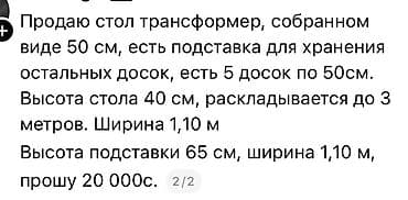 трансформер столы: Стол трансформер Для зала, Раскладной стол, цвет - Белый — 5