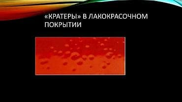 Инструменты для авто: Продаю Антисиликон.Обезжириватель для автокраски — 7