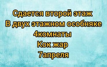 комната дома: Сдается комната в особняке. На втором этаже. - Подходит для 2–х — 8