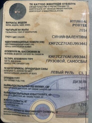 шинный центр бишкек прайс лист 2022: Легкий грузовик, Hyundai, Стандарт — 10