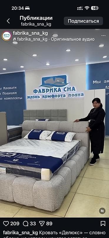 Керебеттер: Кровать «Делюкс» от «Фабрики сна» пользовались пол года. Состояние — 1