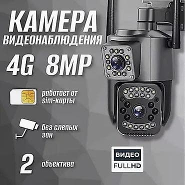 камера 4g: Уличная поворотная IP-камера видеонаблюдения V380/Smart Home Основные — 2