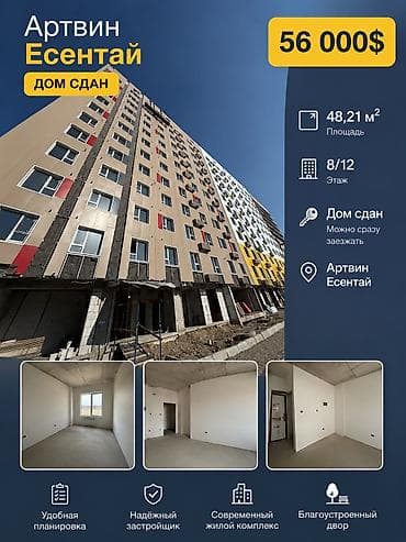 продаю дом заря: 2 комнаты, 48 м², Элитка, 8 этаж, Готовая ПСО (под самоотделку) — 1