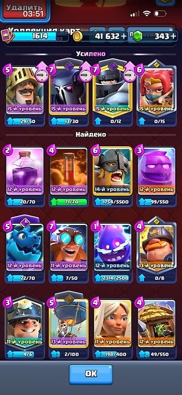 Clash Royale — аккаунт с прокачанной коллекцией - Уровень королевской — 2