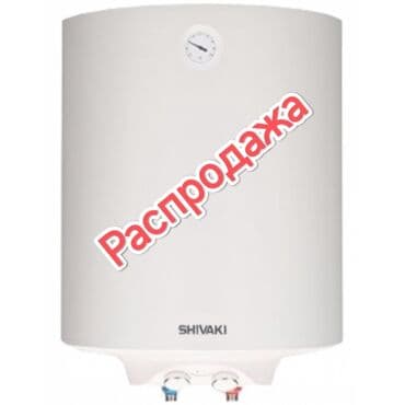 Николай: Накопительный водонагреватель Объем бака: 50 л, Ariston, Нержавейка, Новый