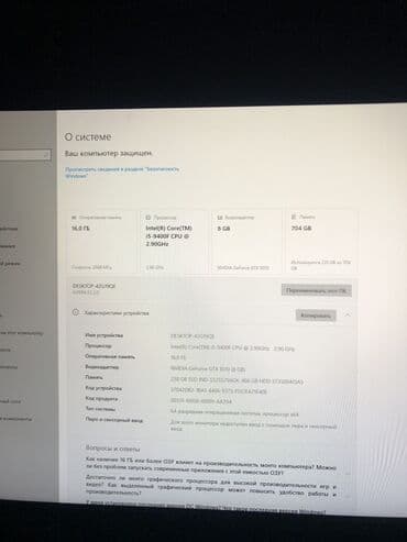 купить нетбук бу: Компьютер, ядер - 6, ОЗУ 16 ГБ, Игровой, Новый, Intel Core i9, NVIDIA GeForce GTX 1070, HDD + SSD — 4