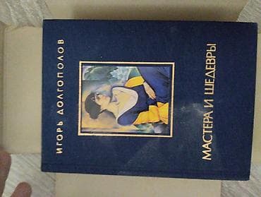 На русском языке