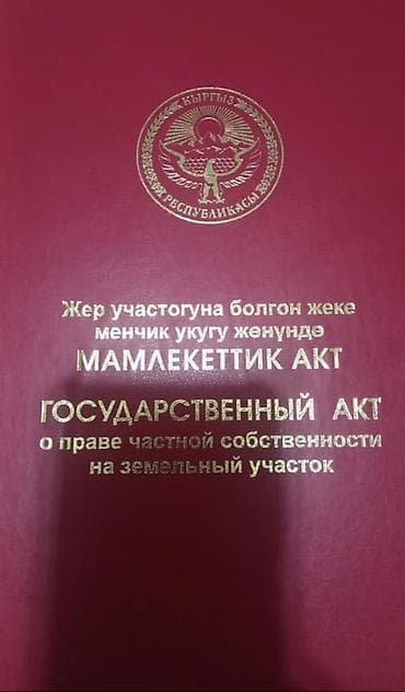 4 комнаты: 4 соток, Красная книга — 1