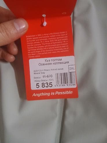 летние вещи: Мужская толстовка, 2XL, Li-Ning, Новый, цвет - Серый — 3