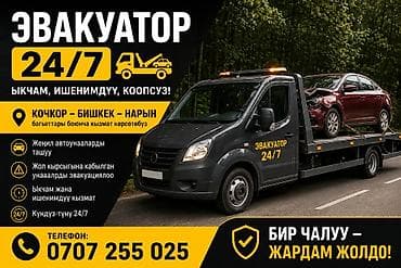 Услуги: Со сдвижной платформой — 1