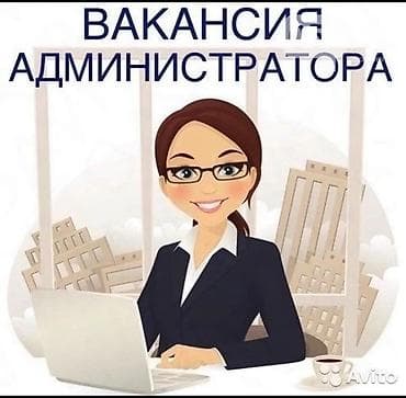 Администратор. Салон красоты. Джал мкр (в т.ч. Верхний, Нижний, Средний)