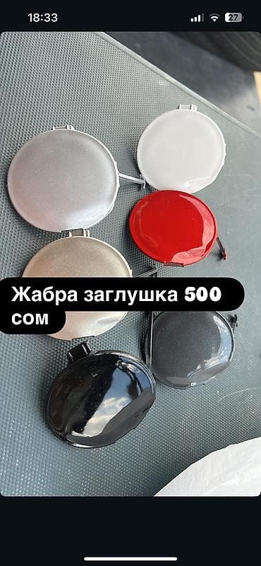 жигули бампер: Заглушка бампера Honda, Новый, Аналог — 1