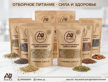 Мука (шрот) из жмыха семян и орехов AiBars - Ассортимент: смеси на