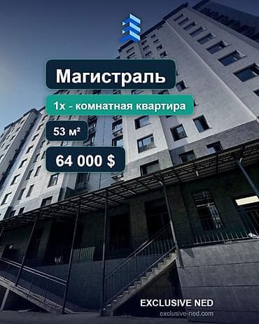 8: 1 комната, 53 м², Асанбай мкр Элитка, 8 этаж, ПСО (под самоотделку) — 10