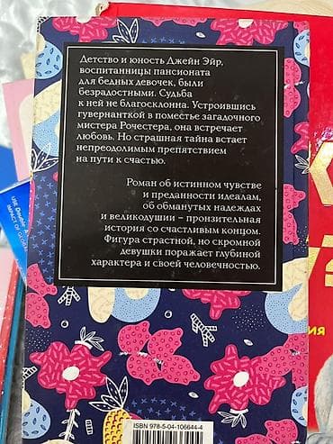 Спорт и хобби: Роман, На русском языке, Новый — 2