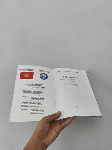 solutions elementary: Учебник «Музыка», 4 класс ( кыргыз тилдүү мектептер үчүн) - Авторы — 3