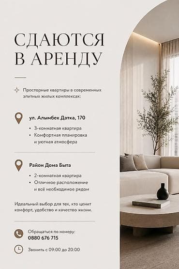 квартира токмок: 3 комнаты, Собственник, С мебелью частично — 1