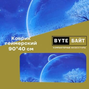 короб под буфер: ⭕Коврик игровой Размер 90*40см🔺 Новый🔺 В наличии большой выбор разных — 10