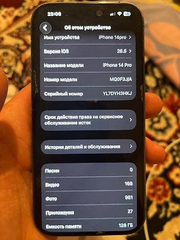 16 plus: IPhone 14 Pro, 128 ГБ, 71 % — 2