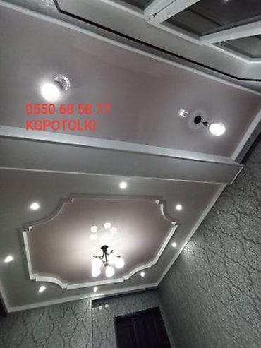 Жестяные работы: Натяжной потолок Глянцевое, Матовое, 3D потолки Гарантия, Бесплатная консультация, Бесплатный замер — 10