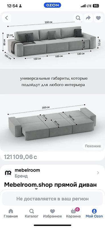Модульные диваны: Модульный диван — 4